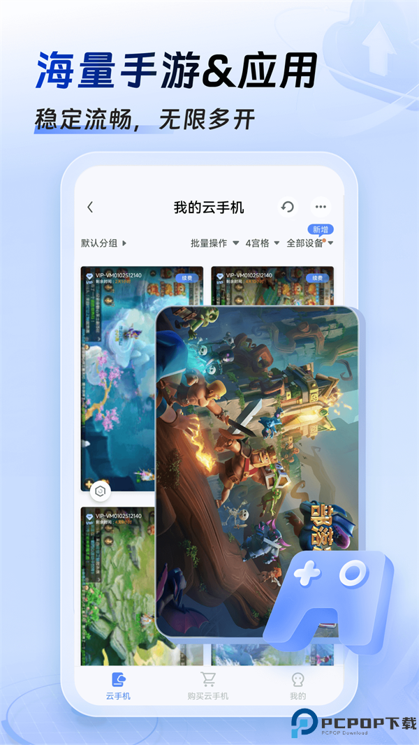 小六云手机最新版