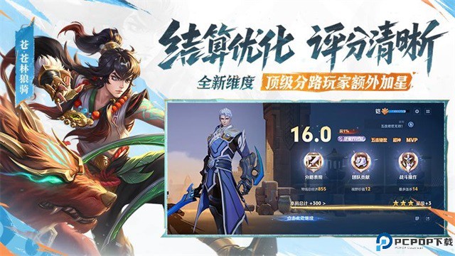 王者荣耀单机版免费下载