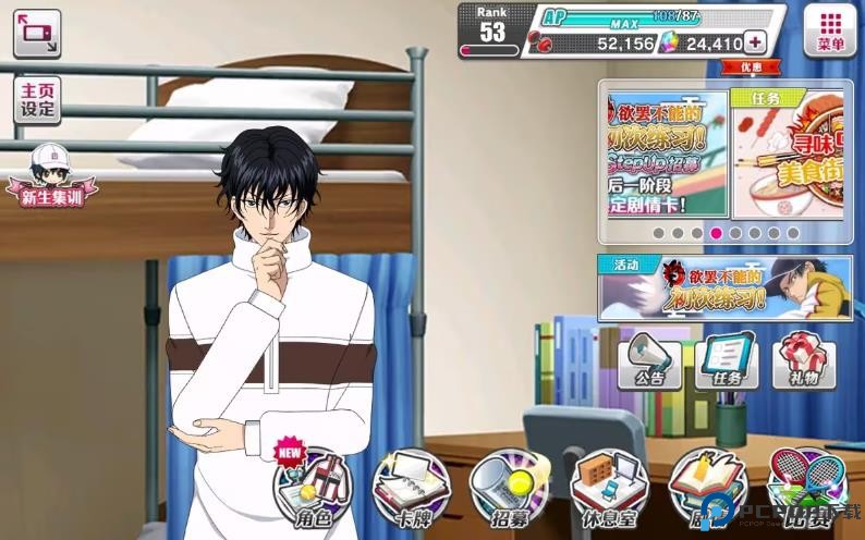 新网球王子手游