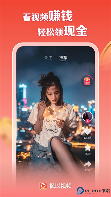 枫以视频最新版