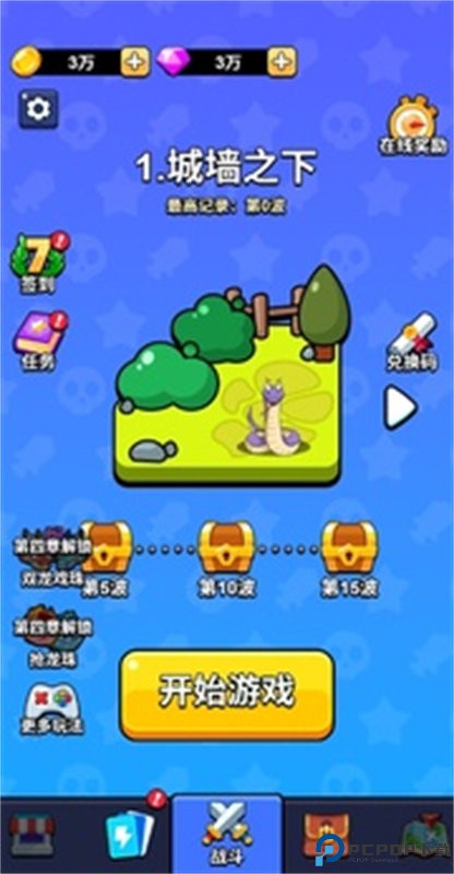 魔性大冒险安卓版免费下载