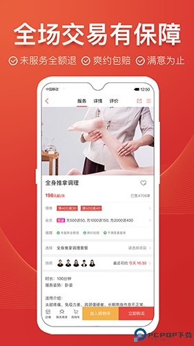 到位家政平台最新版