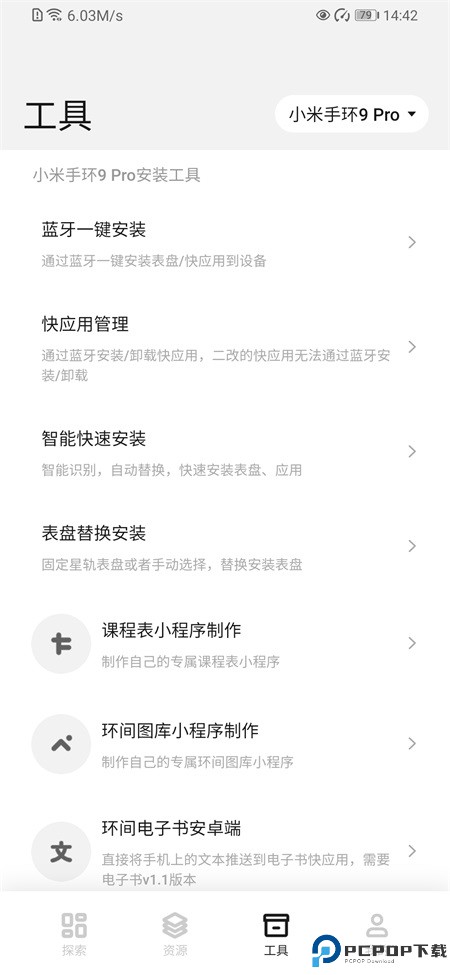 表盘自定义工具最新版