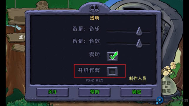 植物娘大战僵尸