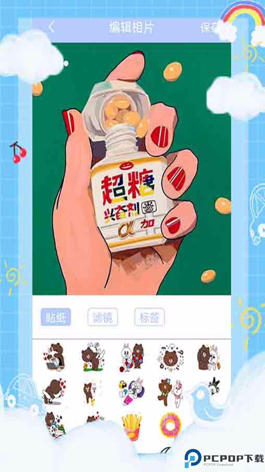 贴纸相机手机版