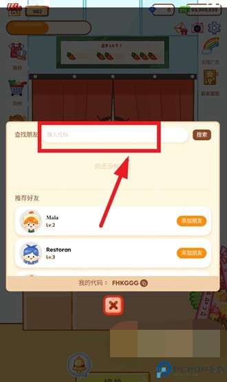 麻辣烫大师正版