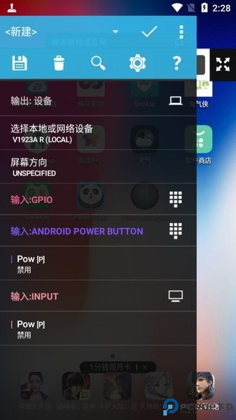 tincore keymapper汉化版免费下载