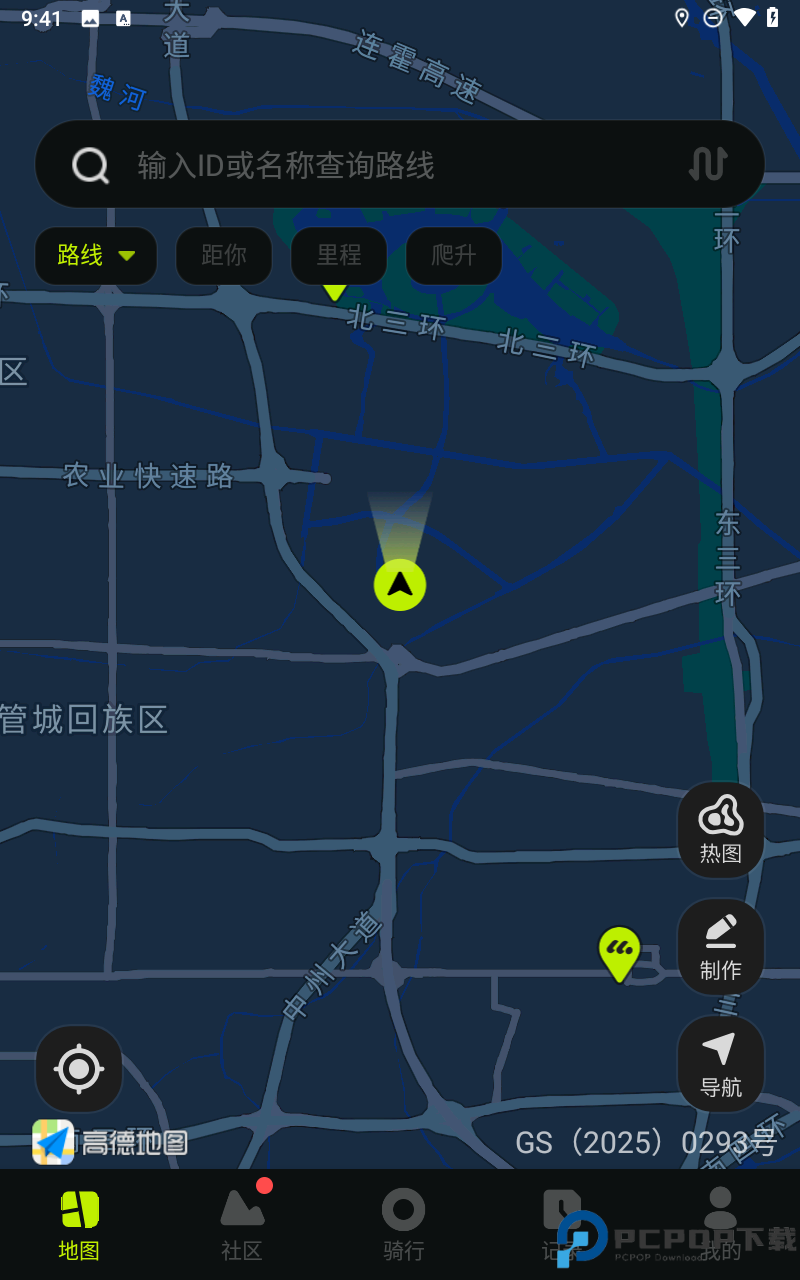 际刻骑行手机版