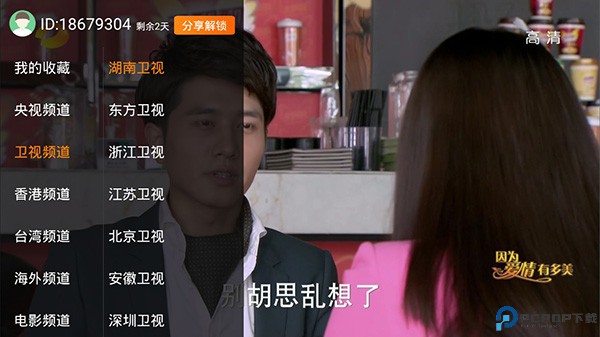 雷达电视最新版