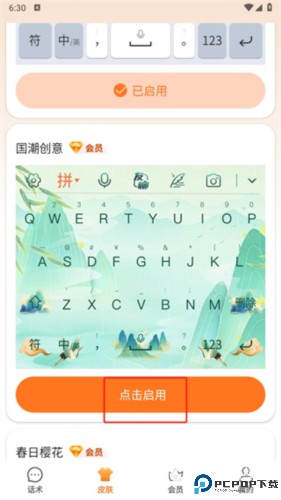 智能点读输入法