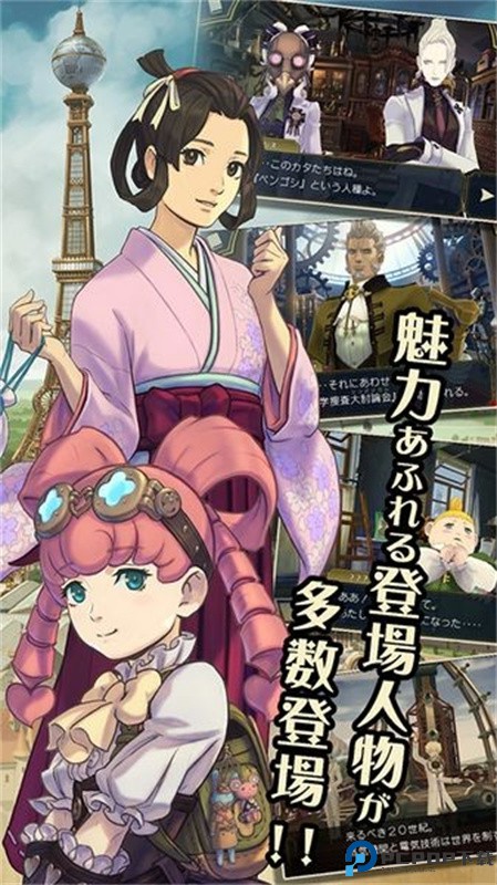 大逆转裁判2移植版手游最新版