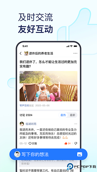 美篇相册制作软件最新版