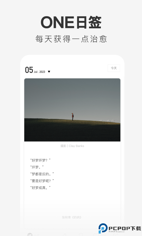 一个one致敬韩寒成年版手机版