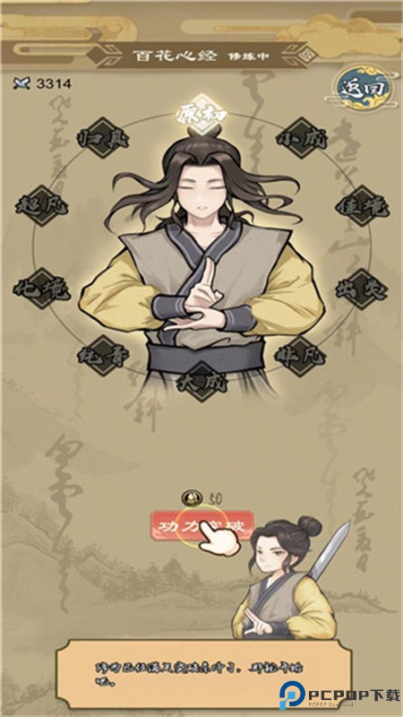 江湖小侠手游最新版