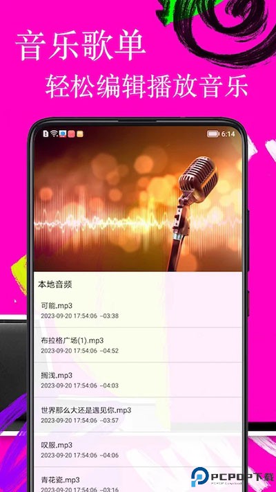 歌词适配2025复活归来版手机版