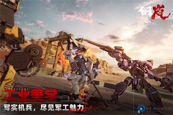 钢岚手游最新版