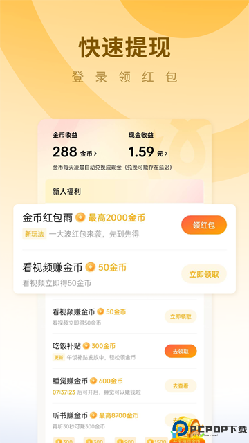 蛋花小说免费版最新版