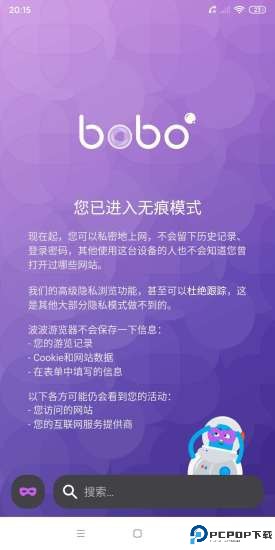 啵啵浏览器极速版最新版