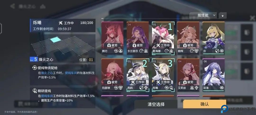 锚点降临国际服