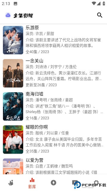 全集影院最新版