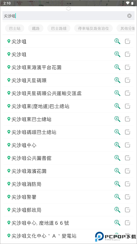 香港出行易安卓版