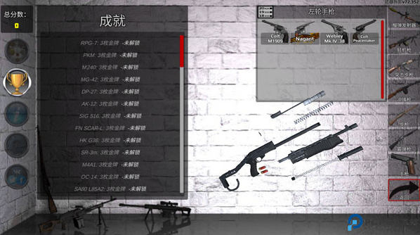 武器拆卸免费下载