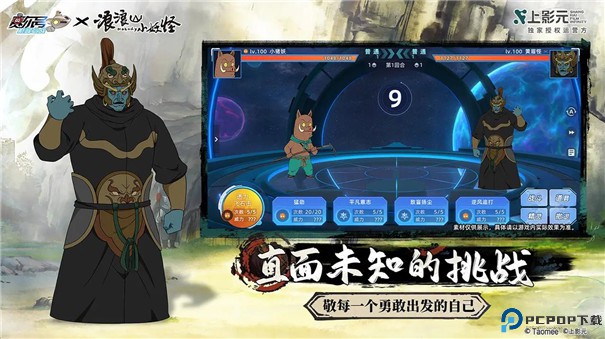 赛尔号巅峰之战联动版手游最新版