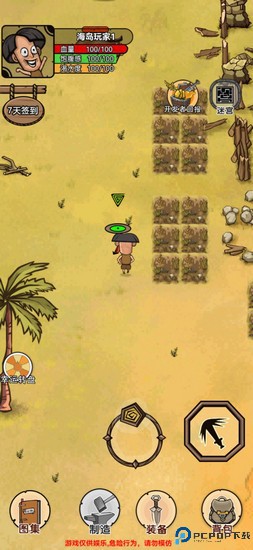 荒岛生存记安卓版免费下载