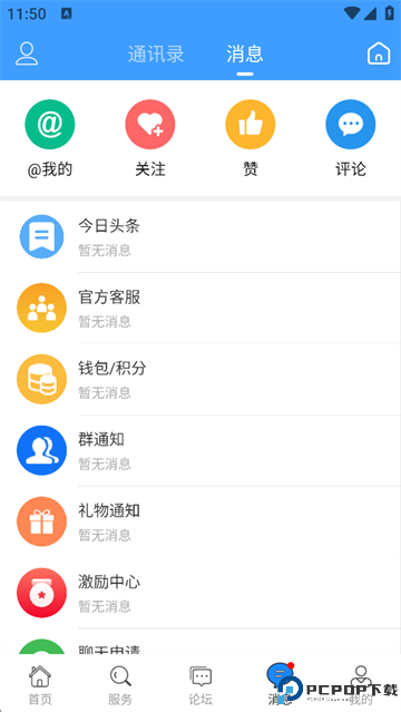 黄桥在线手机版