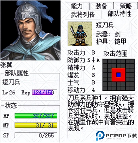 三国志姜维传手机版