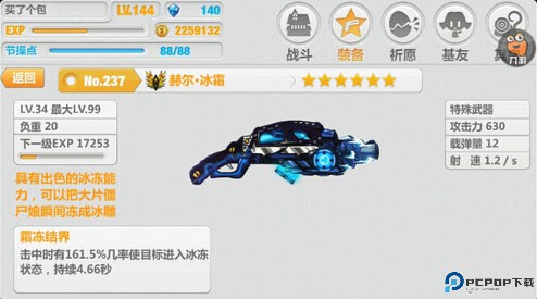 崩坏学园2装备搭配说明