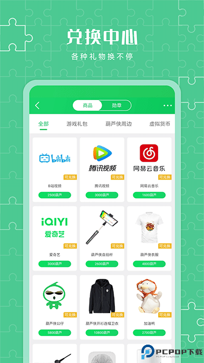 葫芦侠2025最新版最新版