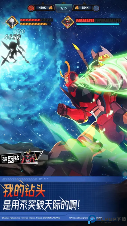 天元突破红莲螺岩手游免费下载