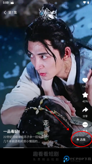 趣看看短剧官方版