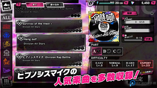 催眠麦克风手游最新版