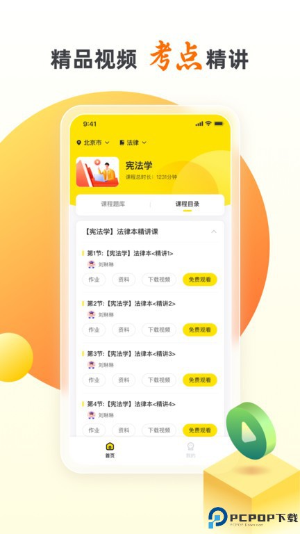 自考王者手机版