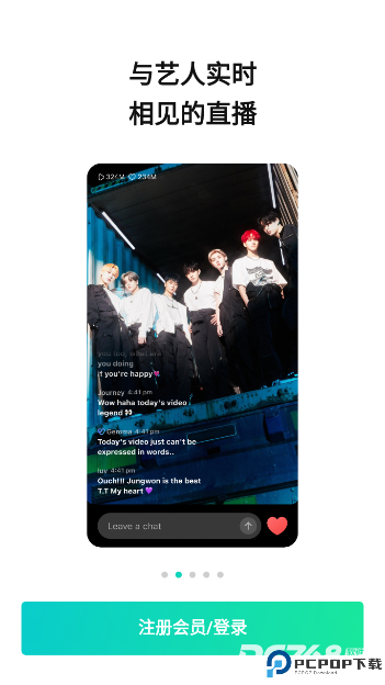 weverse