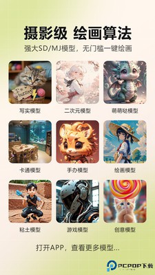 梦幻AI绘画软件最新版