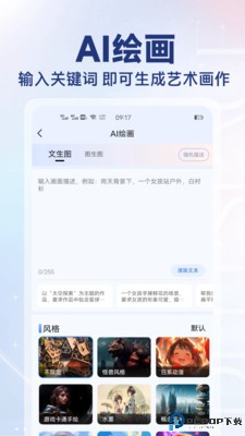AI写作猿手机版最新版