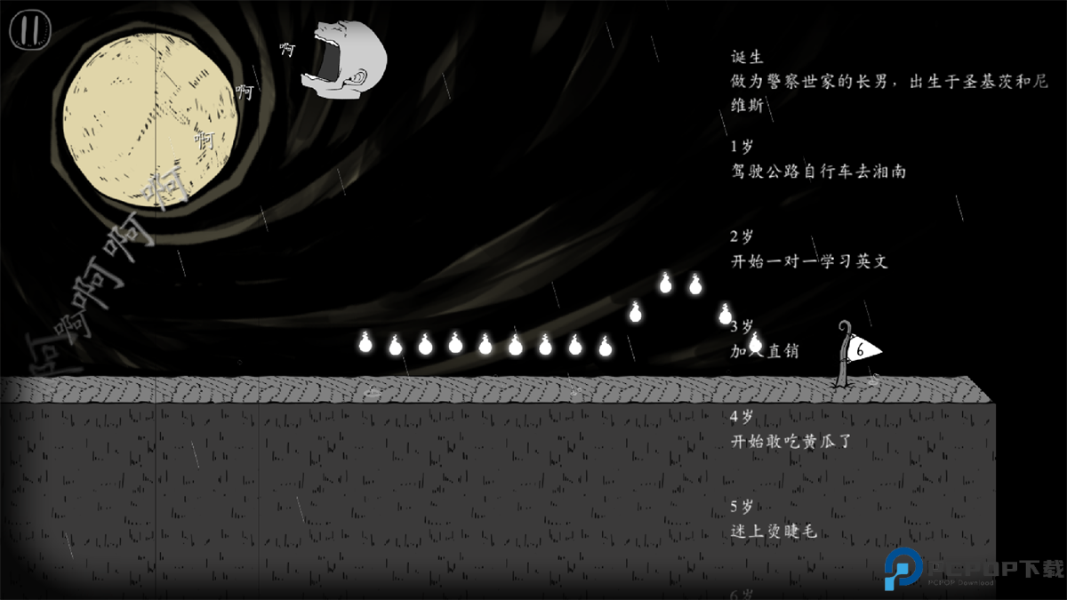 翻滚吧人头免费下载