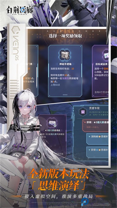 白荆回廊手游免费下载