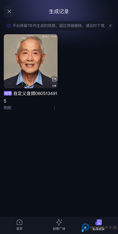 通义千问