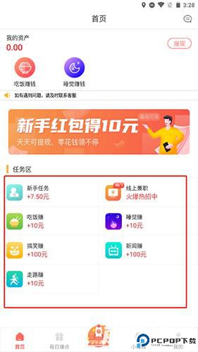兼职咸鱼