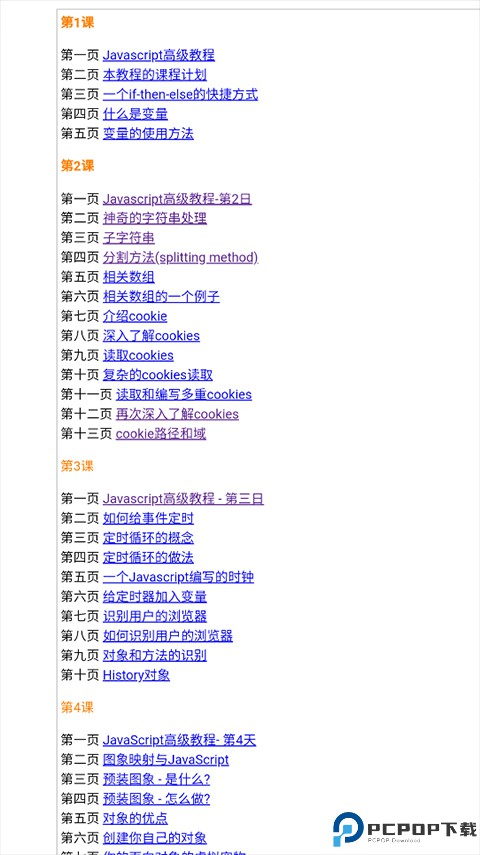 CHM阅读器最新版