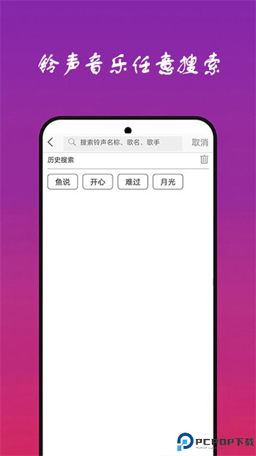 快听免费音乐大全