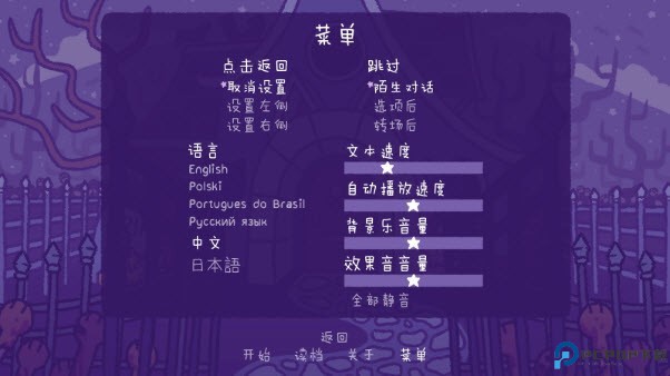 完美末日永恒炼狱