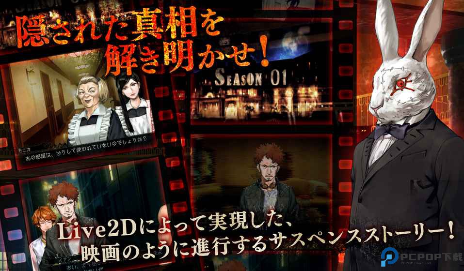 黑玫瑰犯罪嫌疑人安卓版免费下载