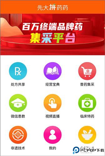 先大拼药药