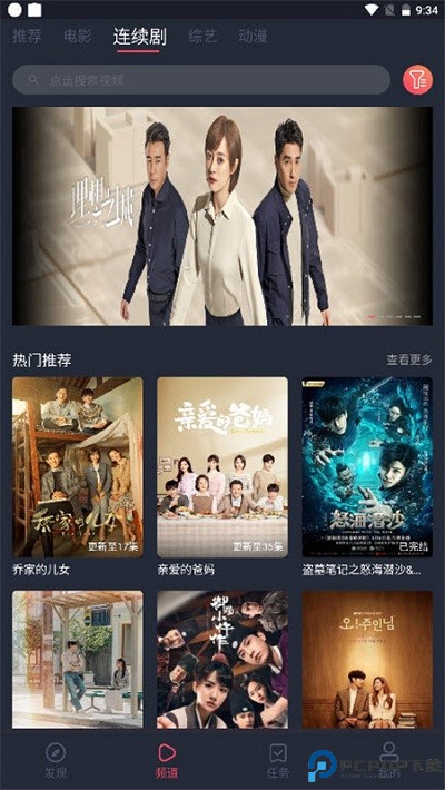 淘剧社新版最新版