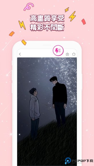 bomtoon汉化版最新版